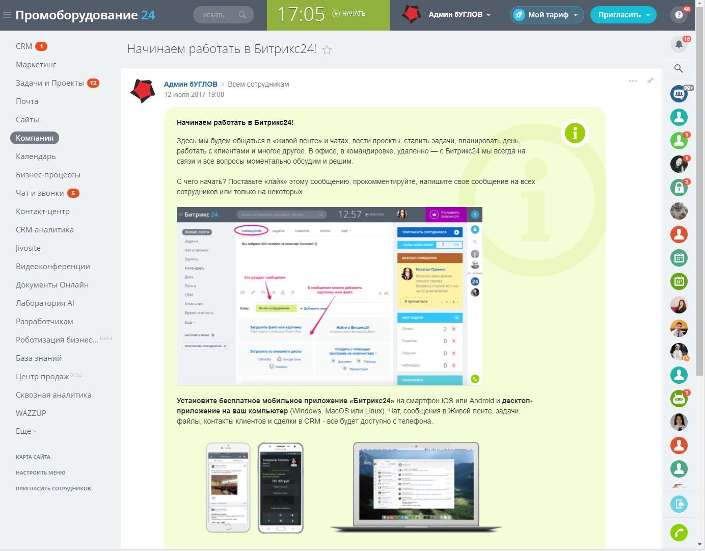 Живая лента.jpg