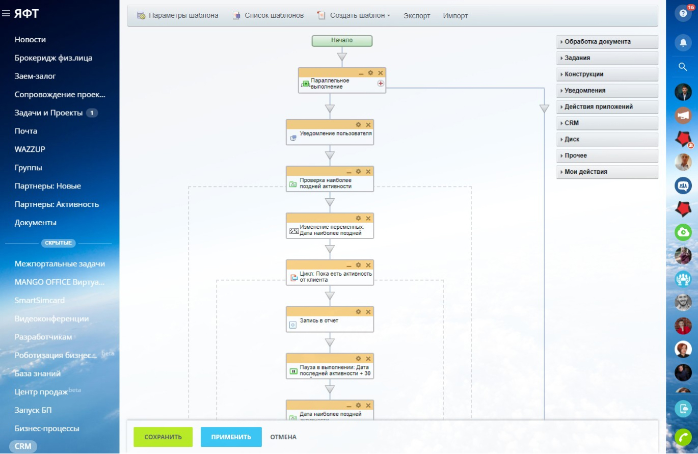 Автоматизация партнеров.jpg