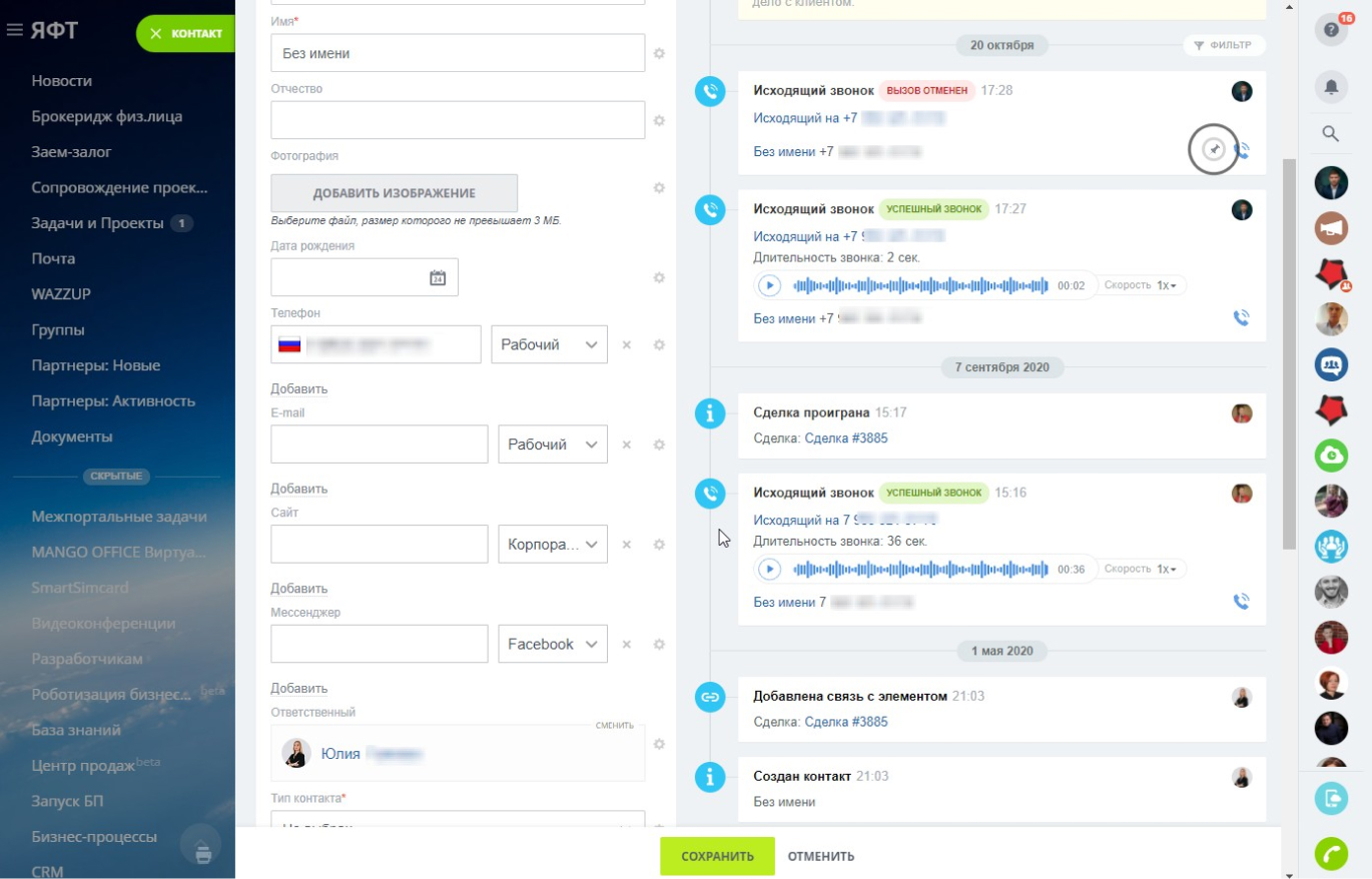 Телефония 2.jpg