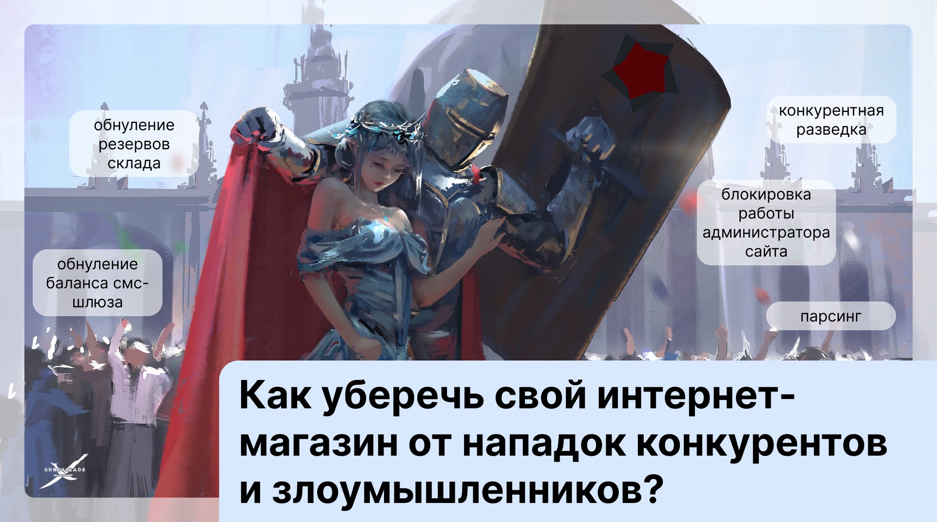 Банер страницы блога