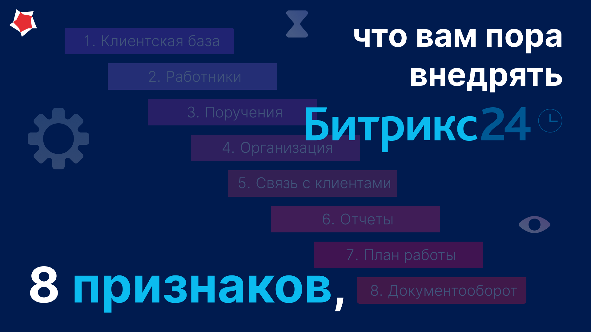 Банер страницы блога