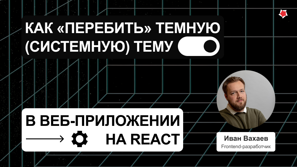 Банер страницы блога