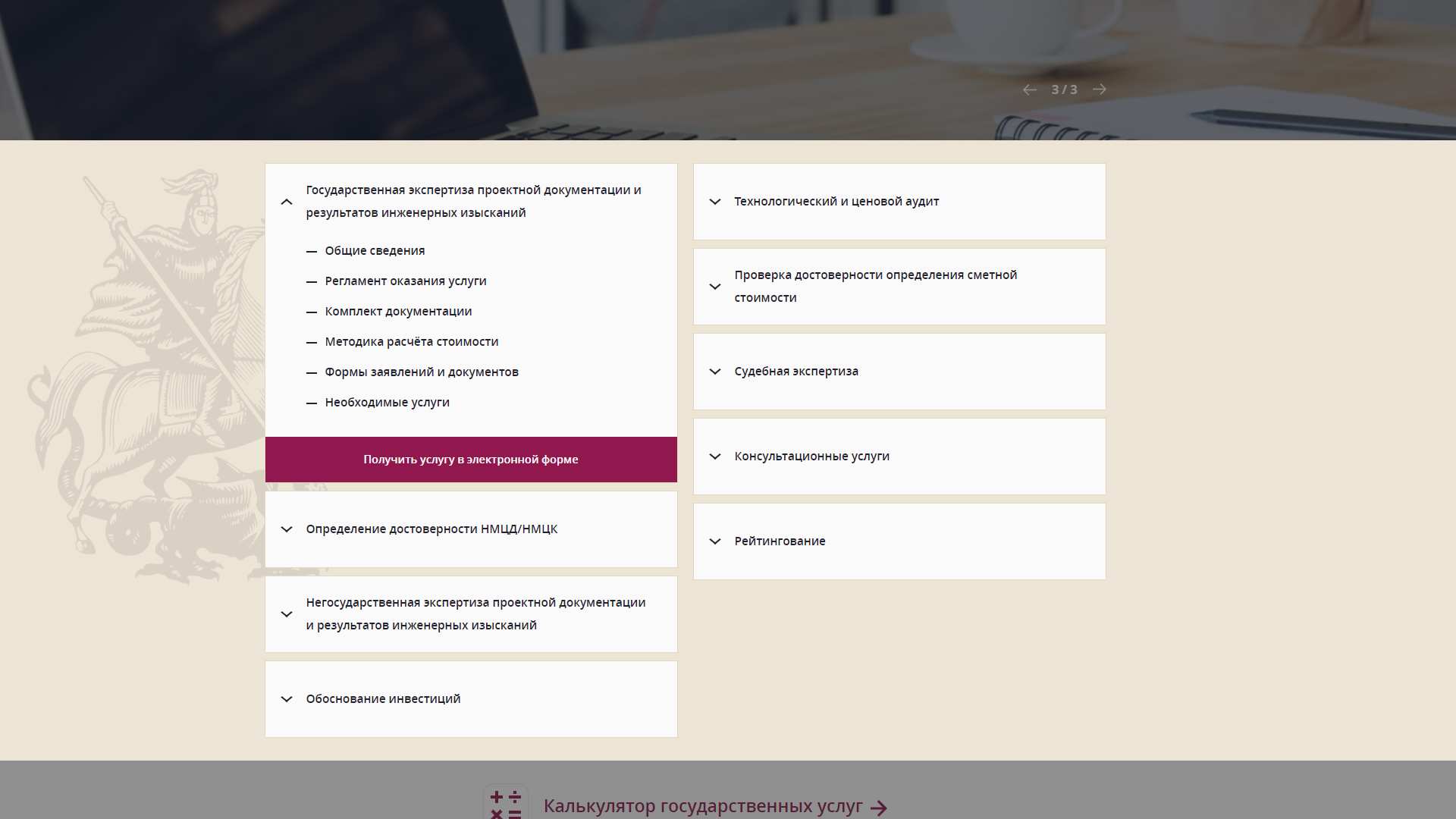 Скриншот 4.png