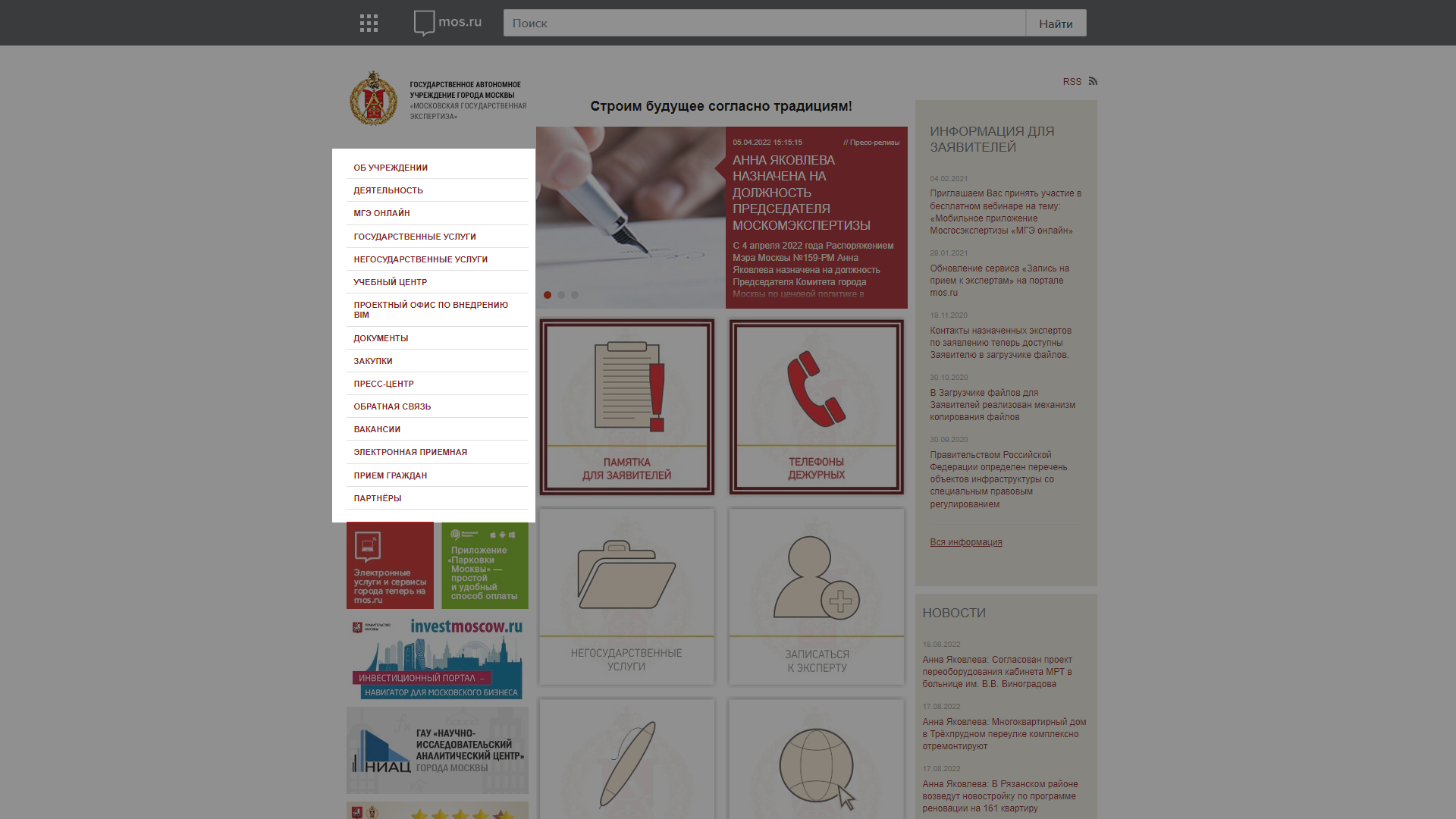 Скриншот 3.png