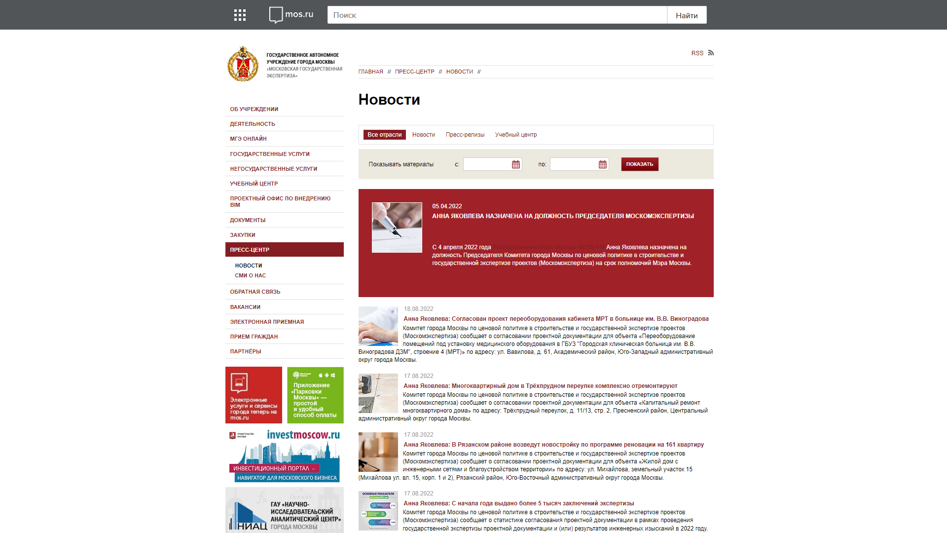 Скриншот 7.png