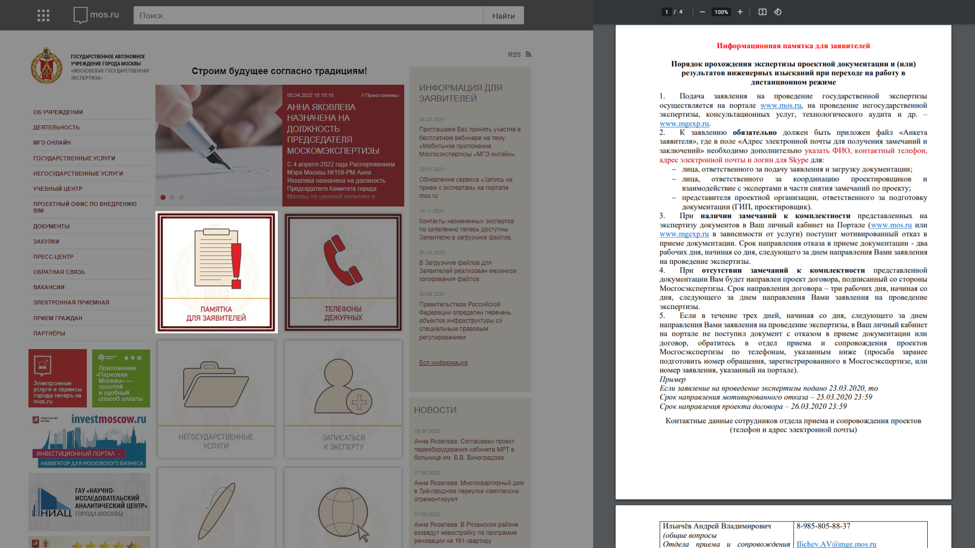 Скриншот 5.png