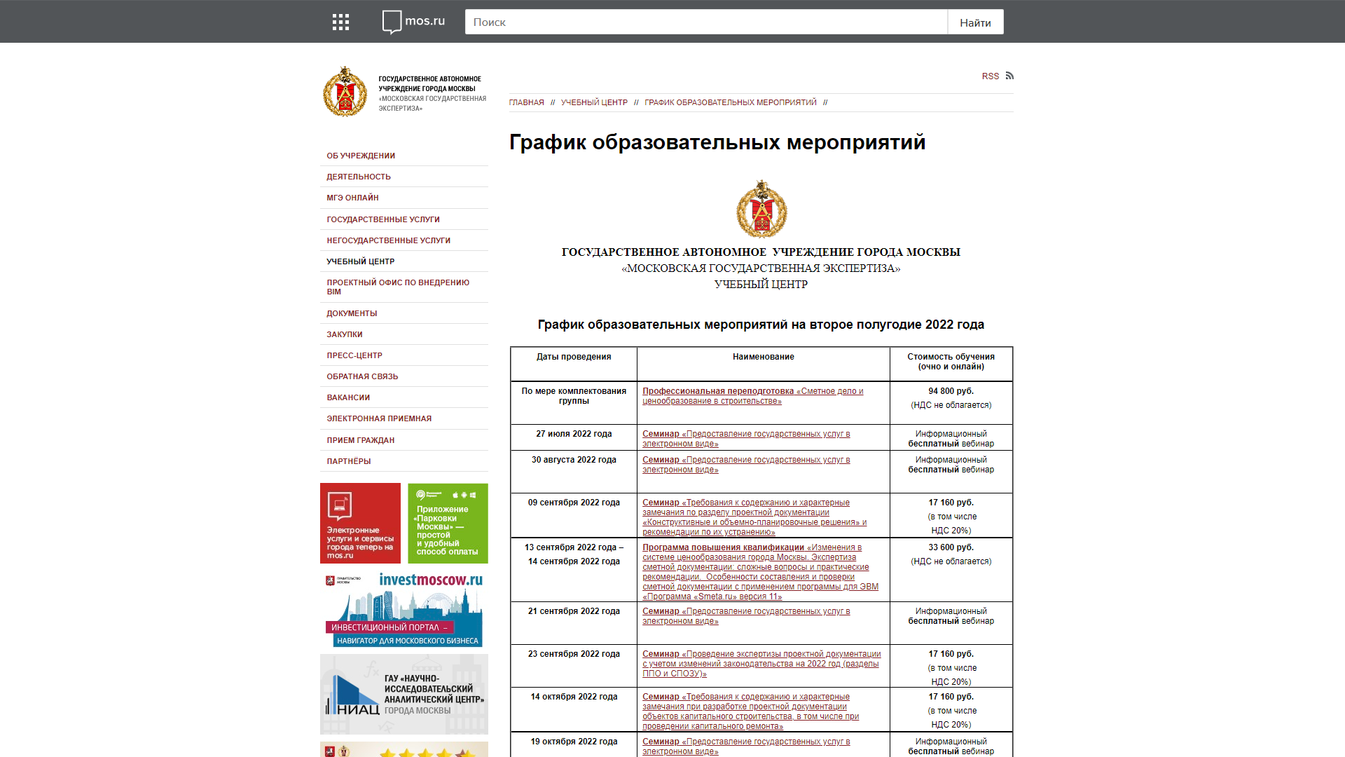 Скриншот 9.png